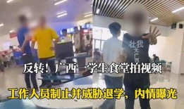 职业爆料人员视频