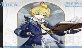 原神米卡最新爆料视频,原神神秘角色首度亮相，技能与背景故事大揭秘