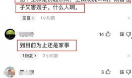 李靓蕾爆料截图图片视频